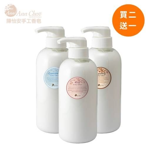 潤澤身體乳大 買二送一