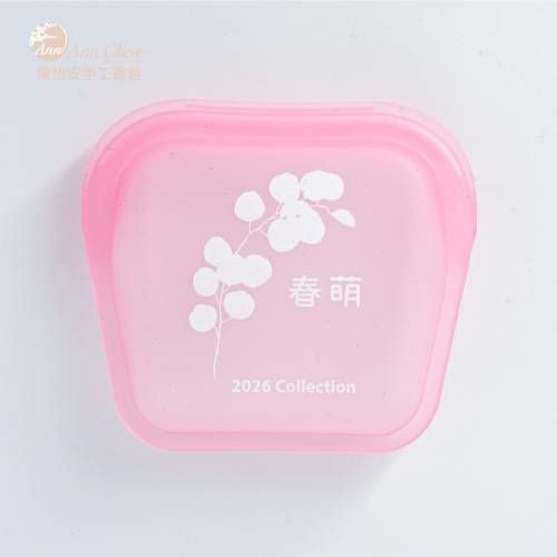 隨行矽膠密封袋 春萌(2026 collection)